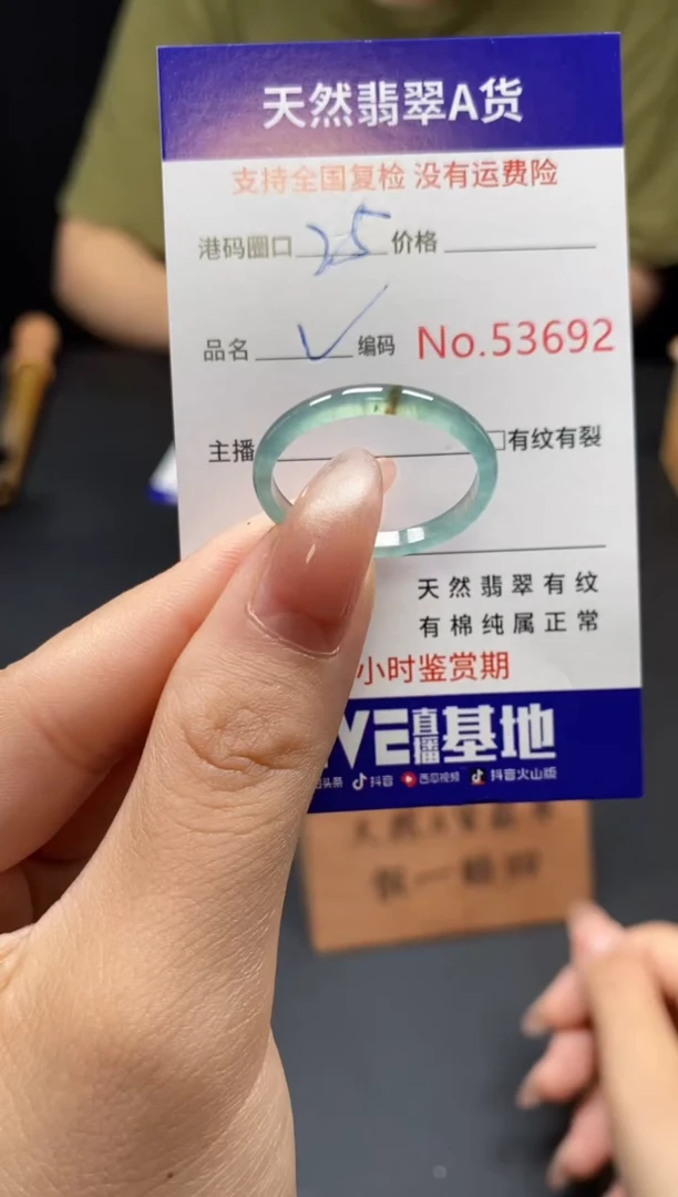 翡翠戒指未镶嵌天然翡翠戒圈3692