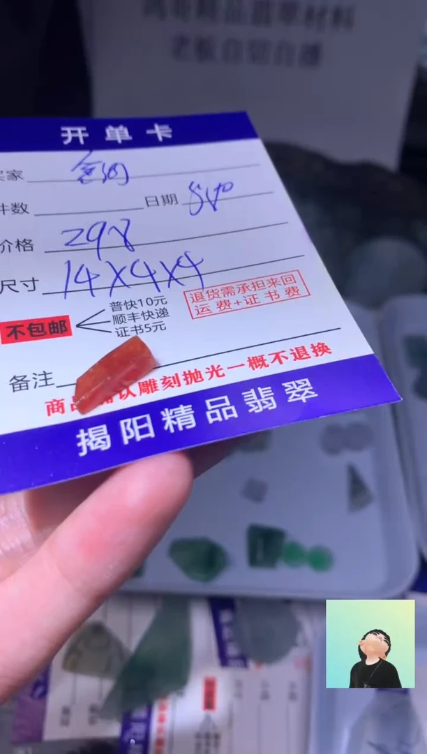 定制翡翠未镶嵌翡翠边角料