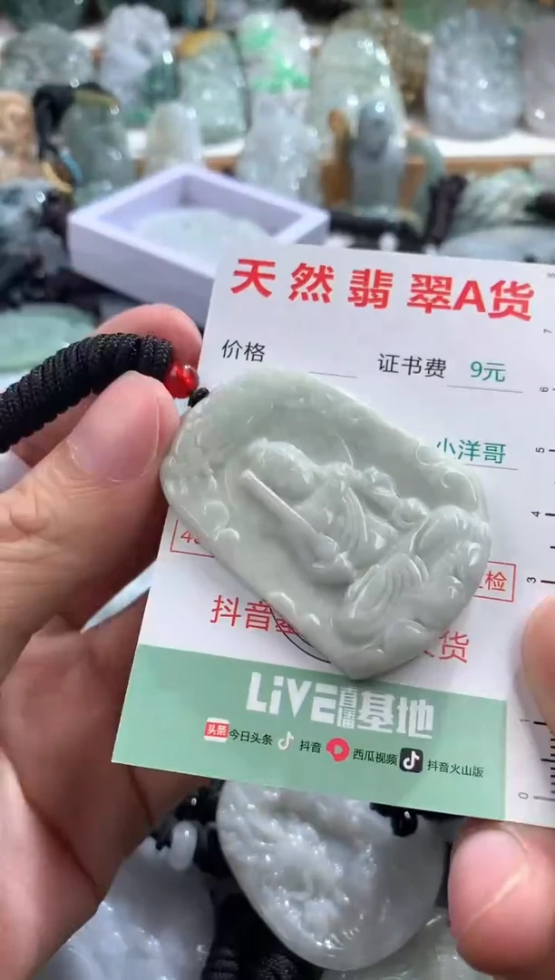 翡翠未镶嵌吊坠(不含链)1