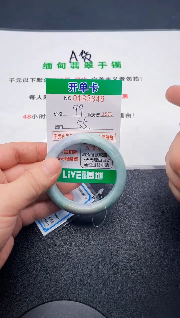 翡翠手镯未镶嵌49天然缅甸A货