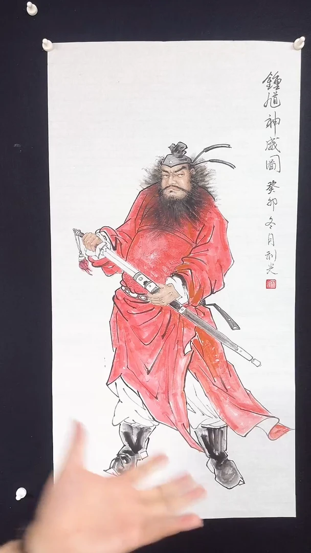 【闪购商品】国画李老师钟馗绘画