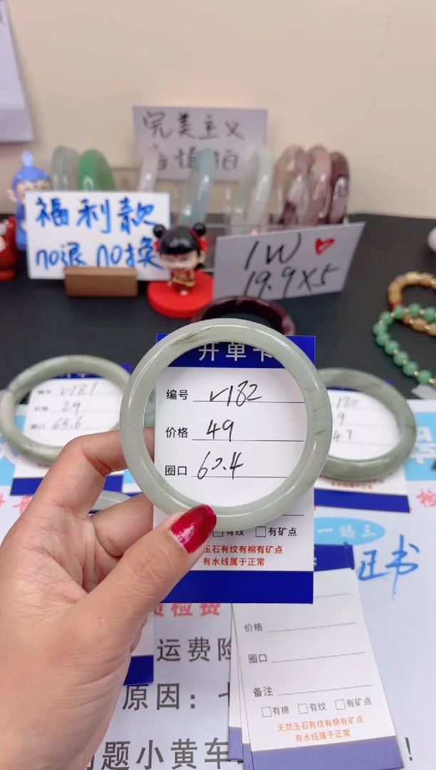 【闪购商品】石英质玉手镯未镶嵌v182