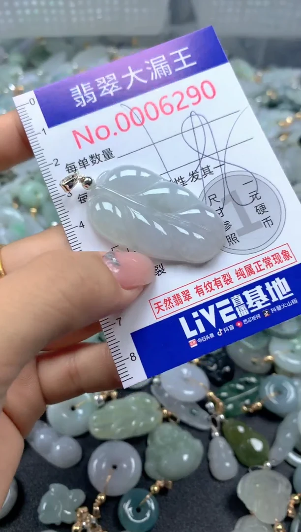 颈饰未镶嵌翡翠6290