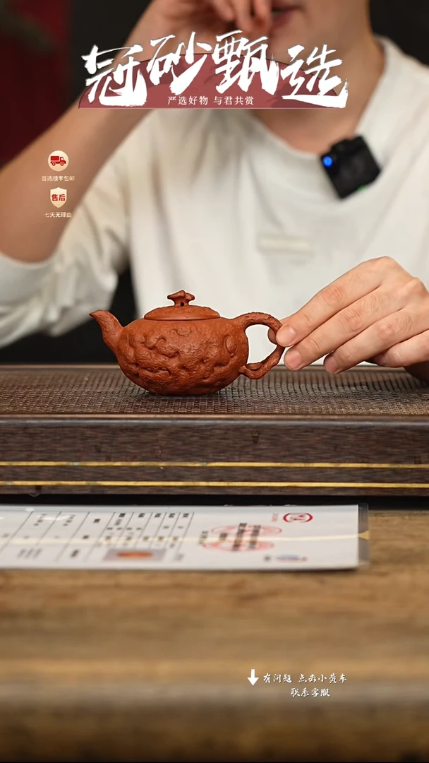 冠砂甄选紫砂茶壶27