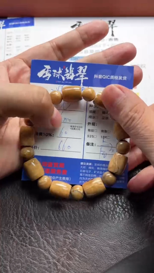 未镶嵌琥珀手串糖*芦1154628539