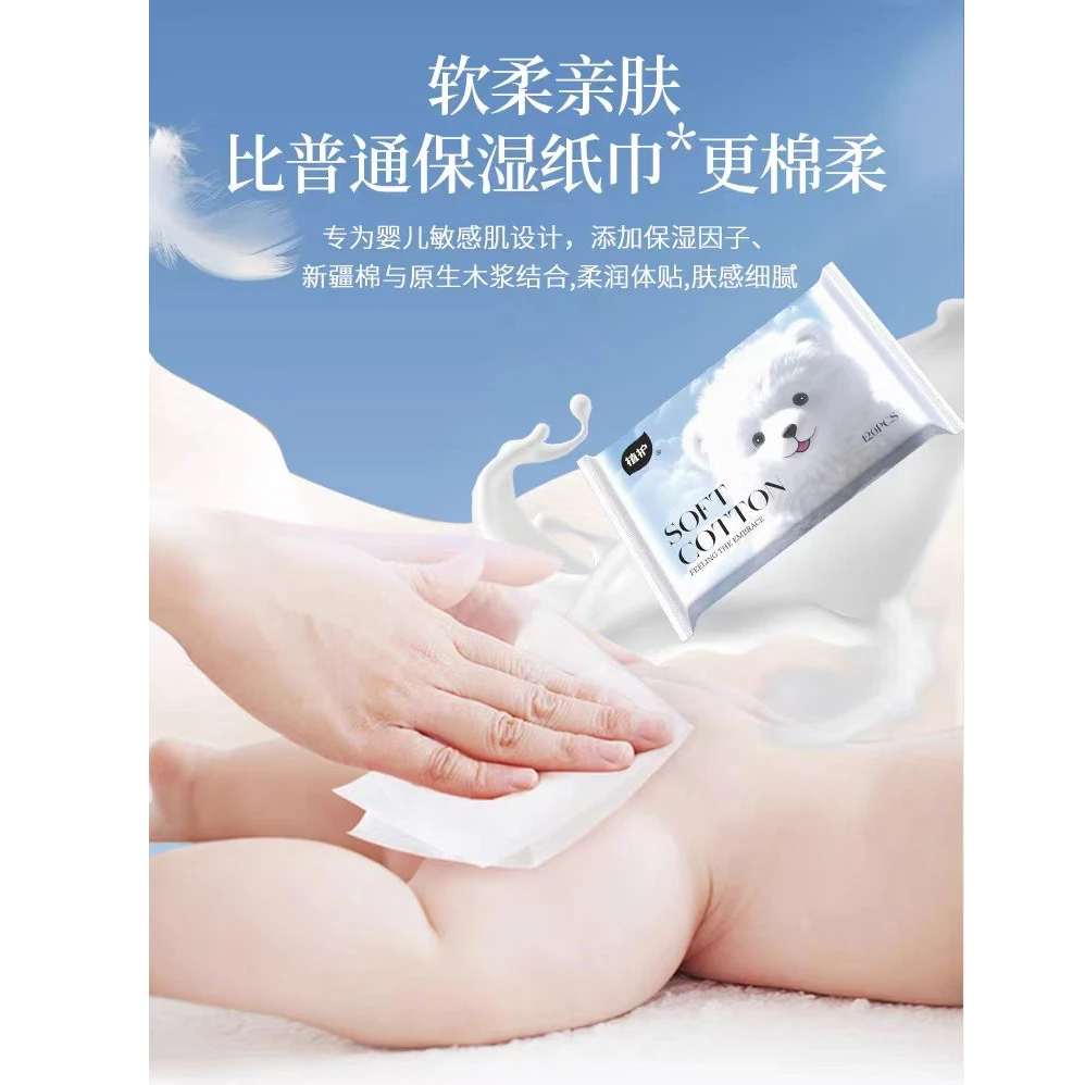 3164    棉绒保湿面巾纸（2027/8月）