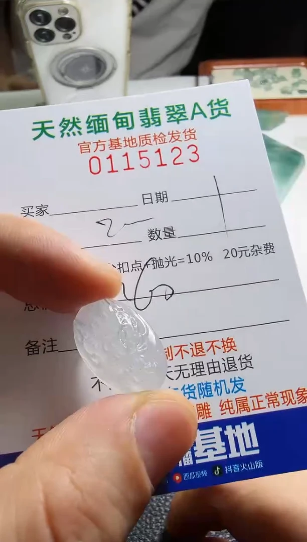 未镶嵌定制翡翠E****9翡翠