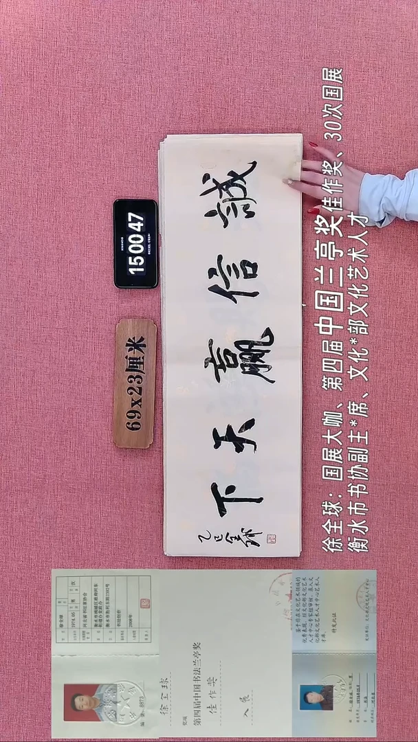 书法216    徐老师书法作品