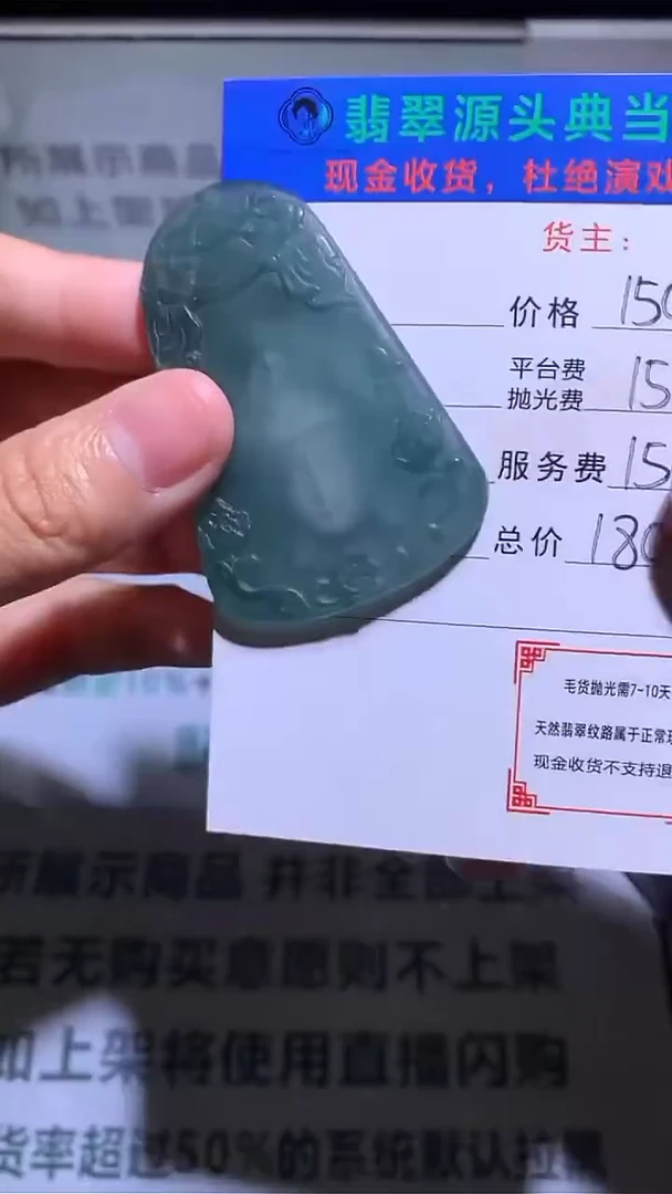 未镶嵌定制翡翠亿*点-毛货-不退不换-