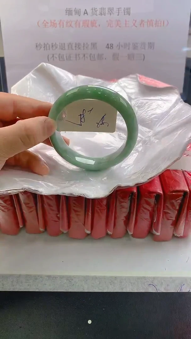 未镶嵌手镯翡翠68