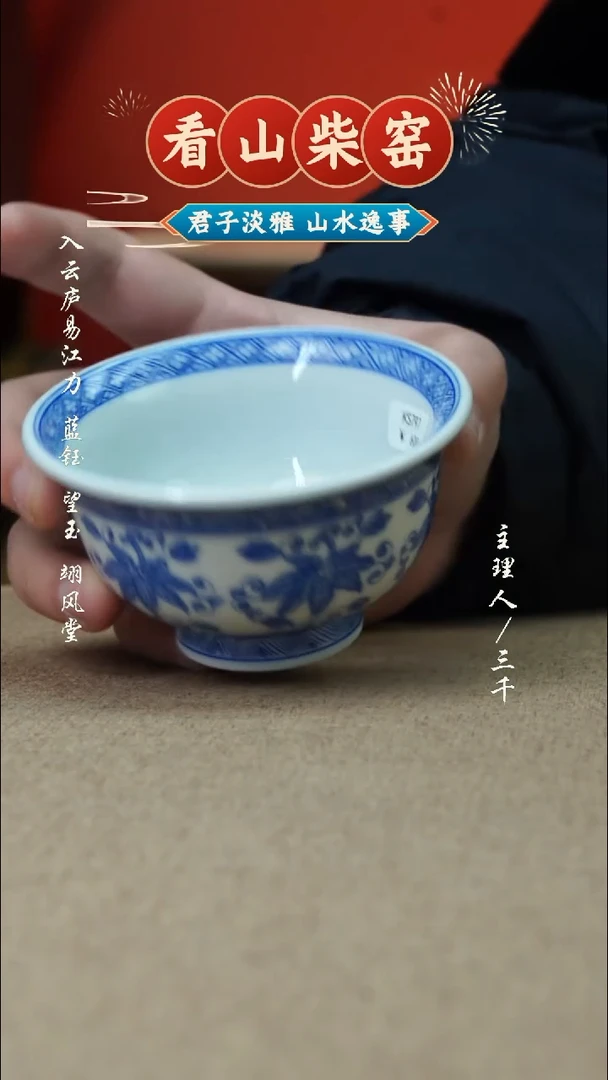 【闪购商品】15三千侃瓷 分享手工手绘陶瓷