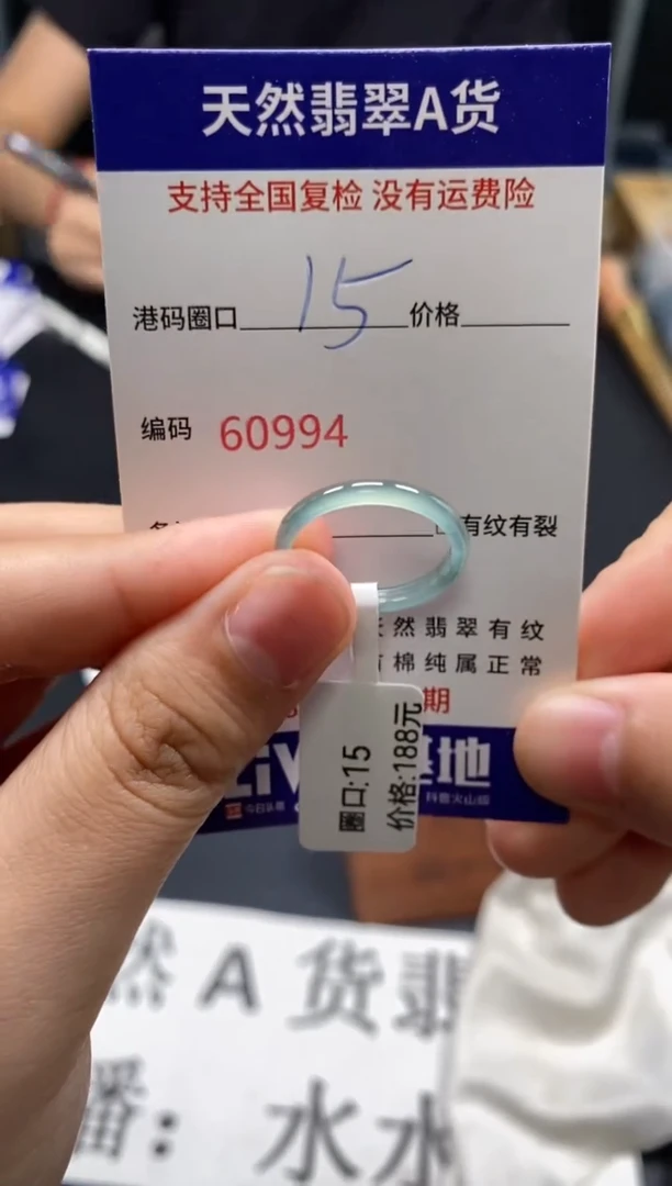 未镶嵌戒指翡翠天然A货翡翠0994
