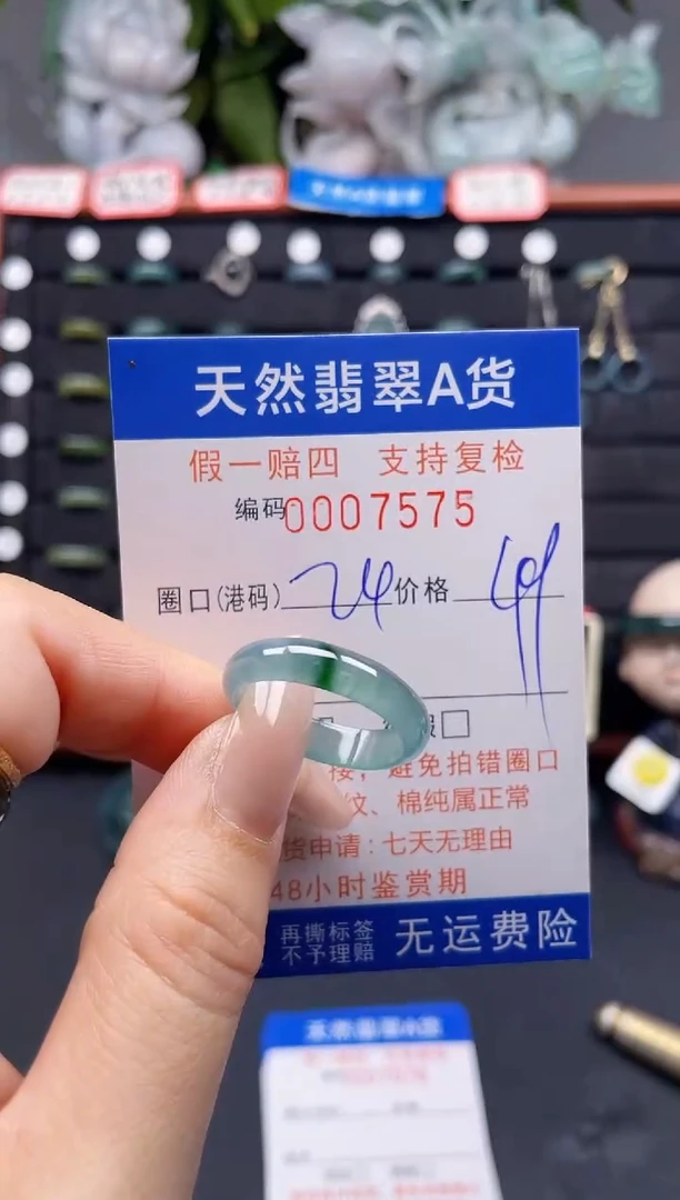 翡翠戒指未镶嵌24*7575