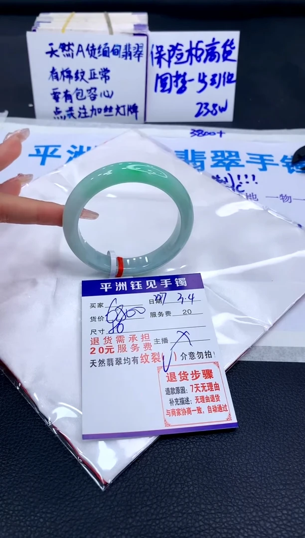【闪购商品】翡翠手镯未镶嵌111111111111111111