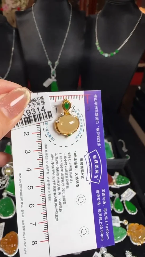 颈饰18K金镶嵌翡翠DK9314冰黄蛋面