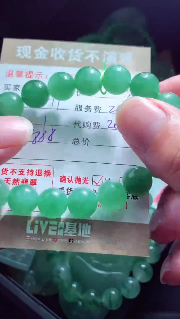 未镶嵌定制翡翠夜翡翠毛货定制560003