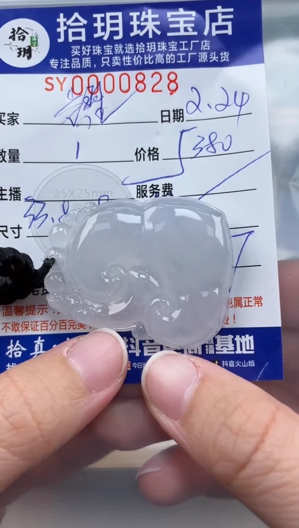【闪购商品】翡翠颈饰未镶嵌翡翠挂件如意828