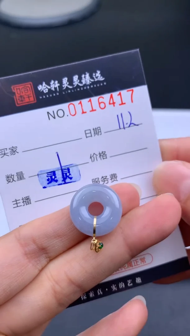 吊坠(不含链)未镶嵌翡翠哈轩  挂件1