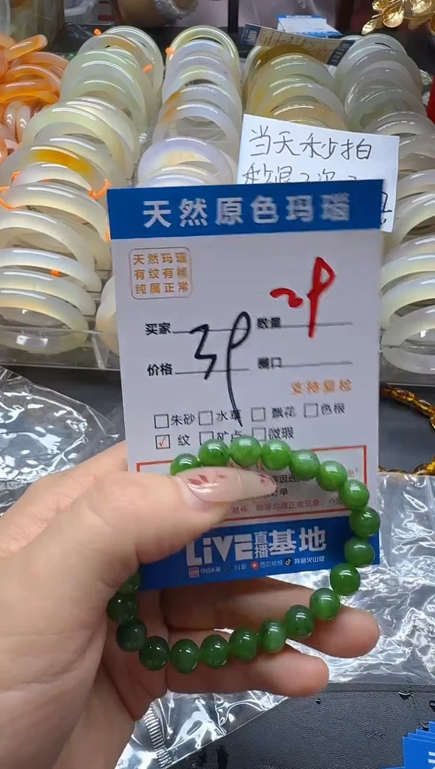 玛瑙/玉髓手镯未镶嵌29