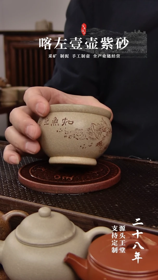 【闪购商品】紫砂茶壶本绿 缸杯 知鱼之乐 200cc