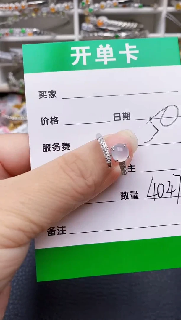 翡翠戒指银S925镶嵌4047