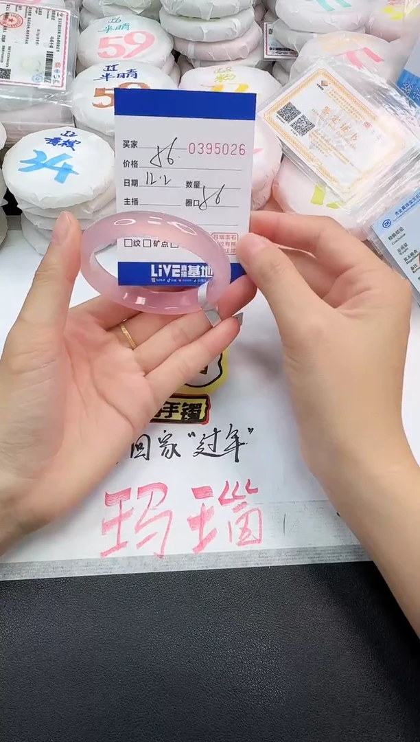 手镯玛瑙/玉髓未镶嵌5026