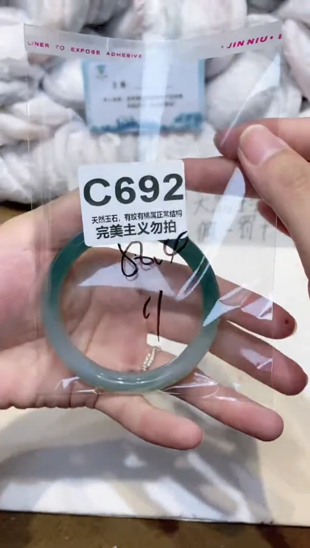 手镯玛瑙/玉髓未镶嵌58.4