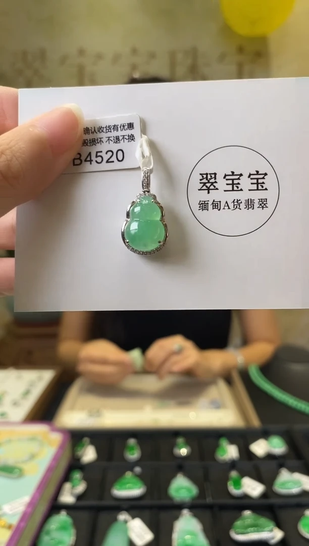 颈饰18K金镶嵌翡翠B4520 葫芦 含运营费