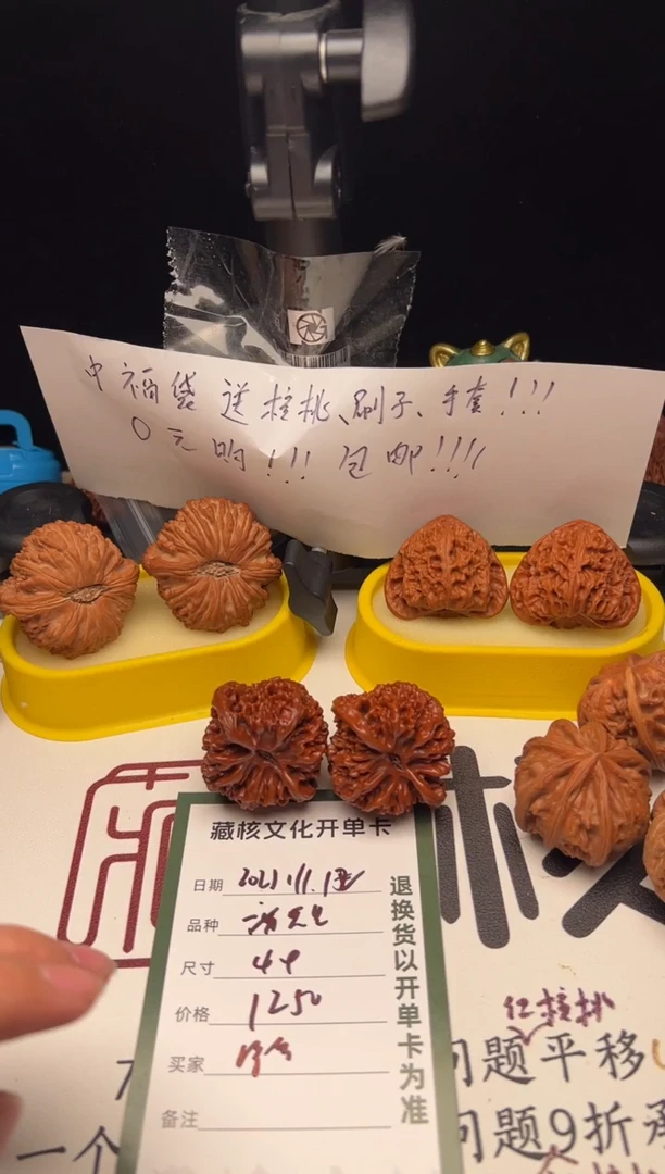 把件桃核核**家核桃