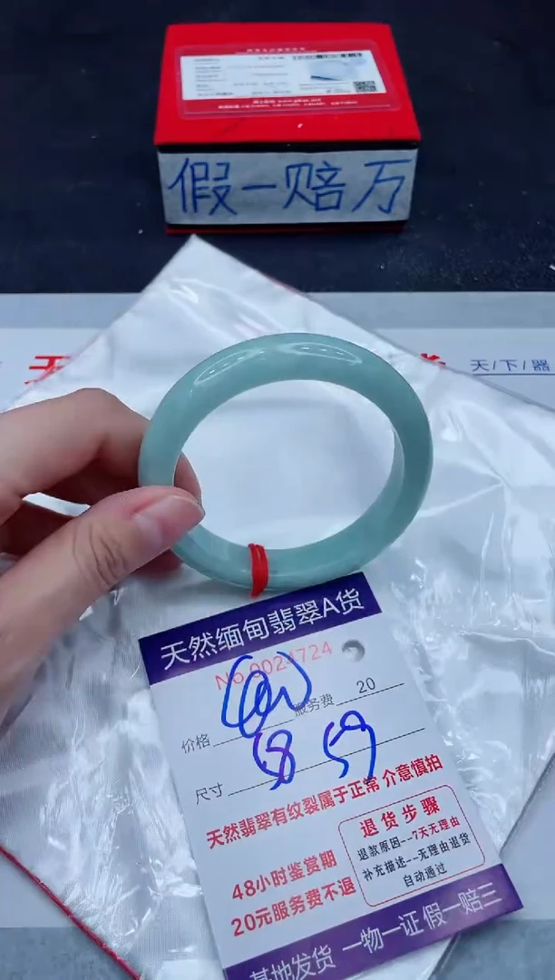 未镶嵌手镯翡翠400.0000