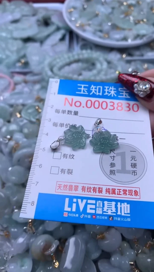 吊坠(不含链)未镶嵌翡翠3830