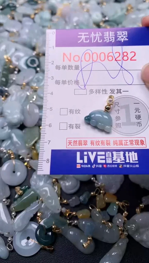 吊坠(不含链)未镶嵌翡翠6282