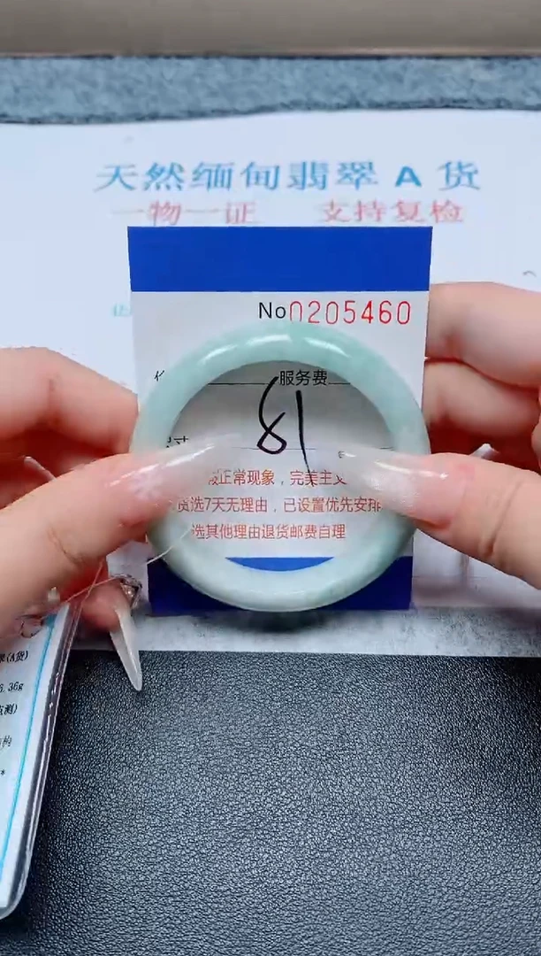 未镶嵌手镯翡翠A货手镯05460