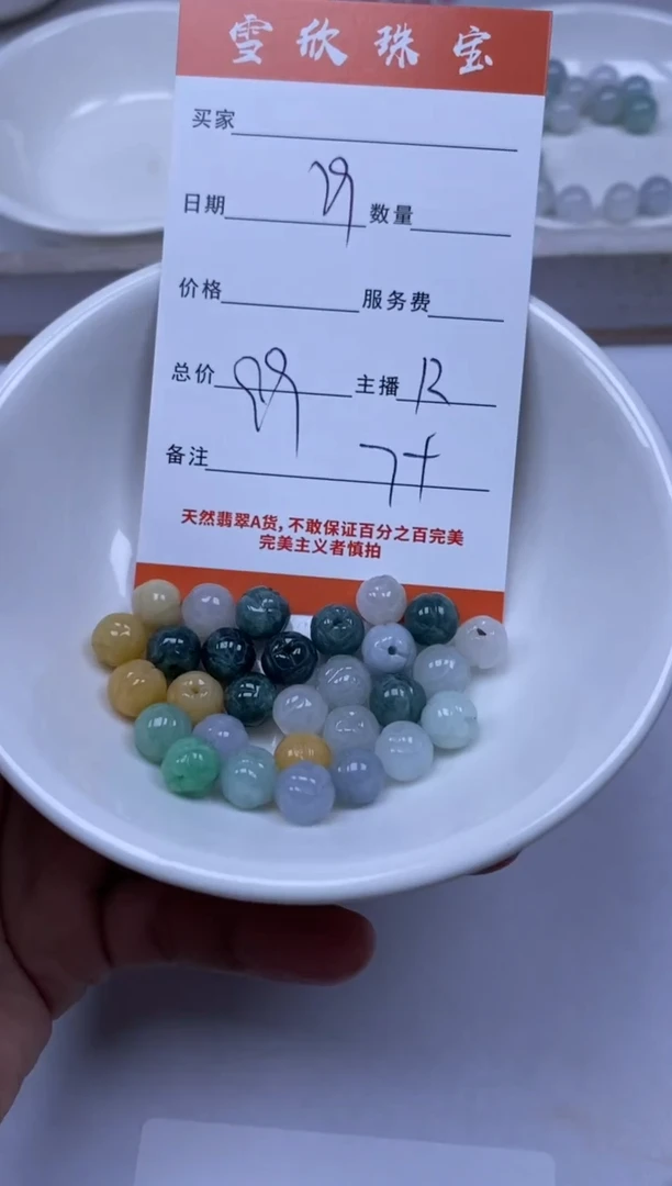 翡翠未镶嵌颈饰雪欣散珠定制diy