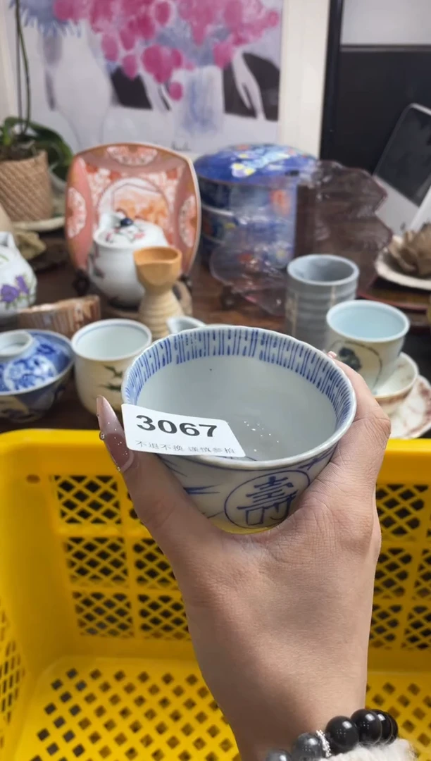 【闪购商品】瓷片6utiukgyyjytuyuu