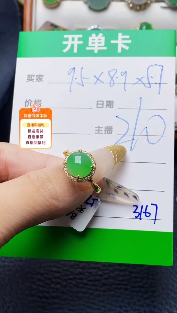 银S925镶嵌戒指翡翠3167
