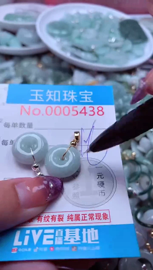 翡翠未镶嵌吊坠(不含链)5438