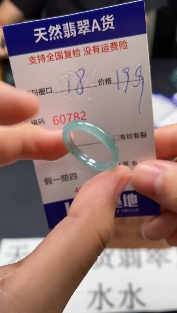 未镶嵌戒指翡翠天然A货翡翠0782