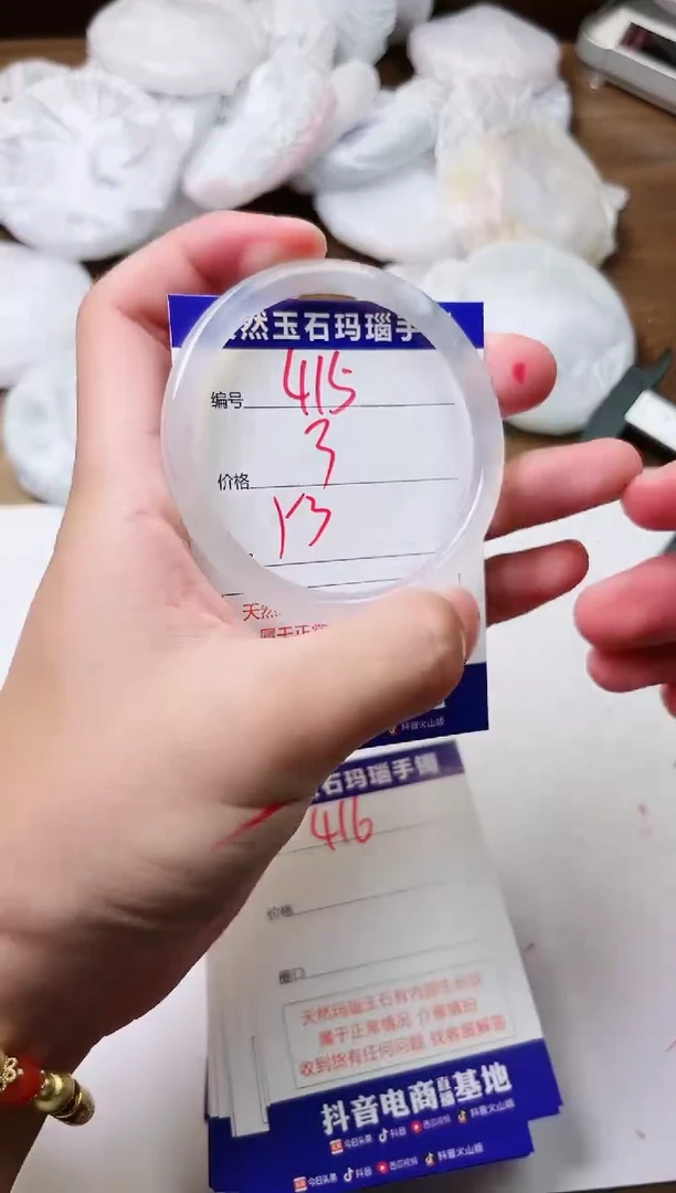 玛瑙/玉髓手镯未镶嵌415