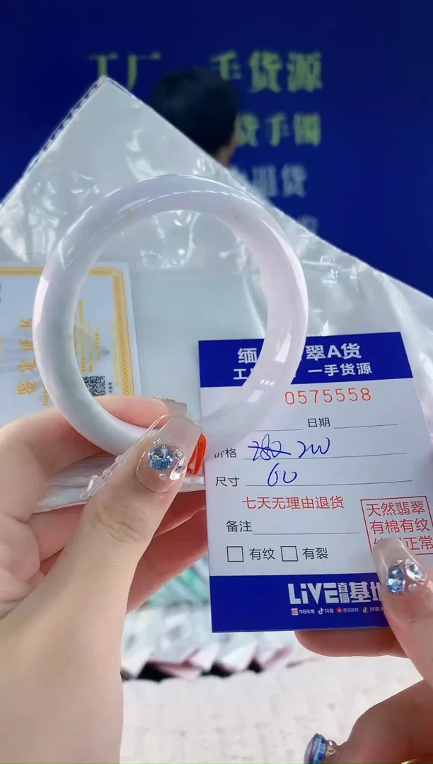 翡翠手镯未镶嵌58天然翡翠A货