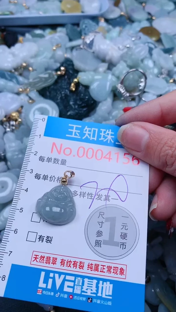 【闪购商品】翡翠吊坠(不含链)未镶嵌4156