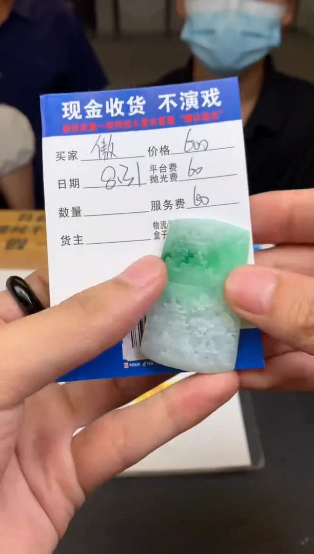 未镶嵌定制翡翠傲**梅SYD159330
