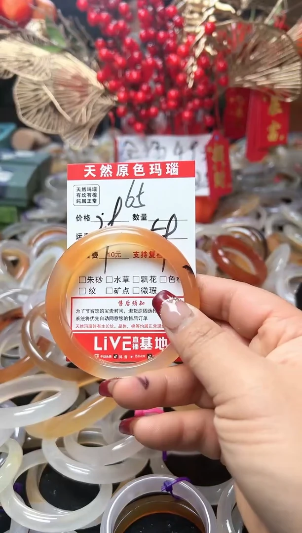 【闪购商品】玛瑙/玉髓手镯未镶嵌65