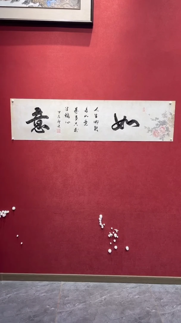 【闪购商品】书法如意-四尺对开