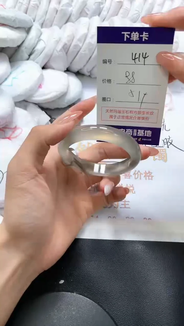 手镯玛瑙/玉髓未镶嵌414