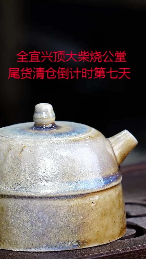 茶壶紫砂宜兴紫砂柴烧