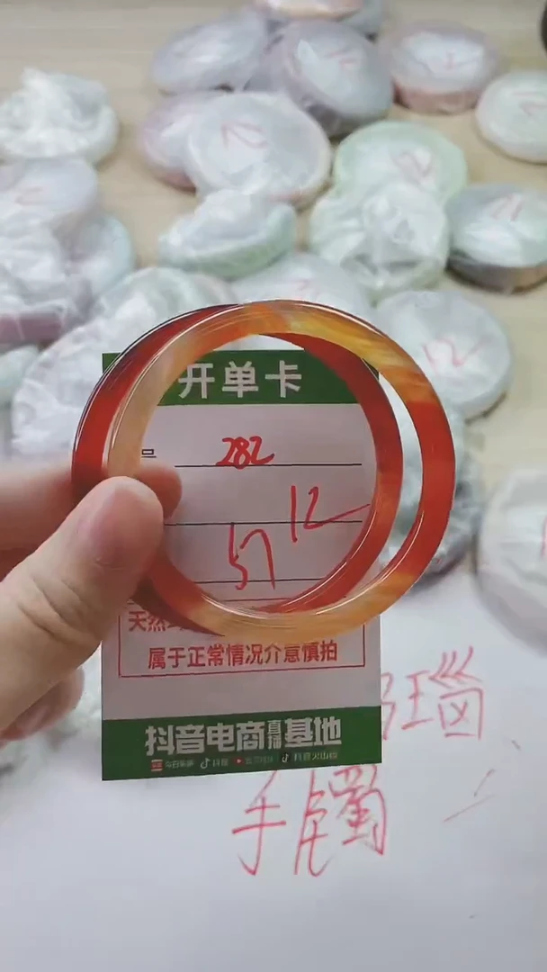 【闪购商品】玛瑙/玉髓手镯未镶嵌282