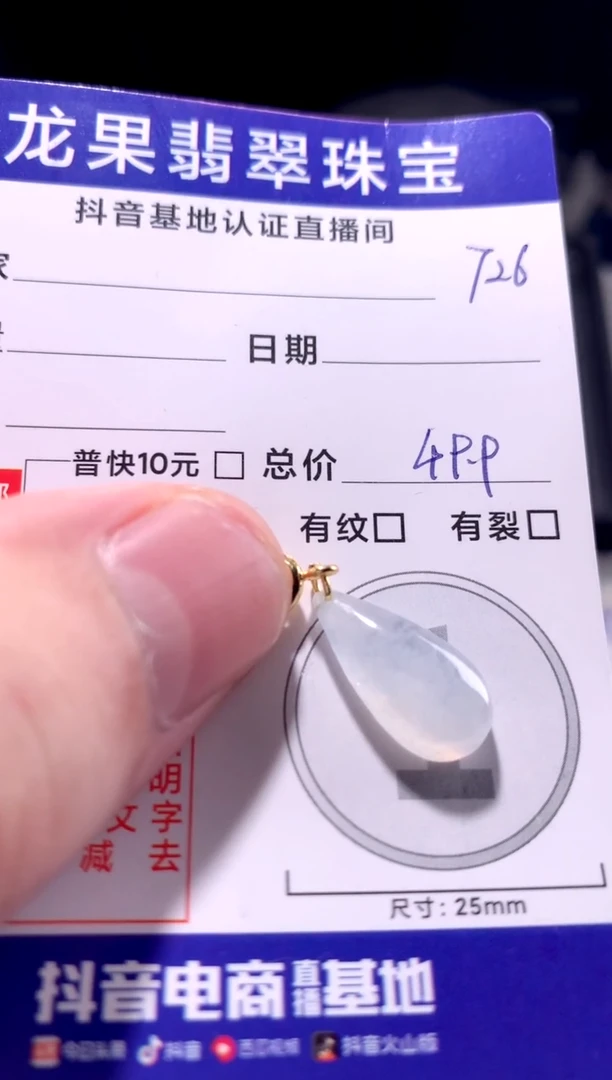 颈饰未镶嵌翡翠冰胶水滴726