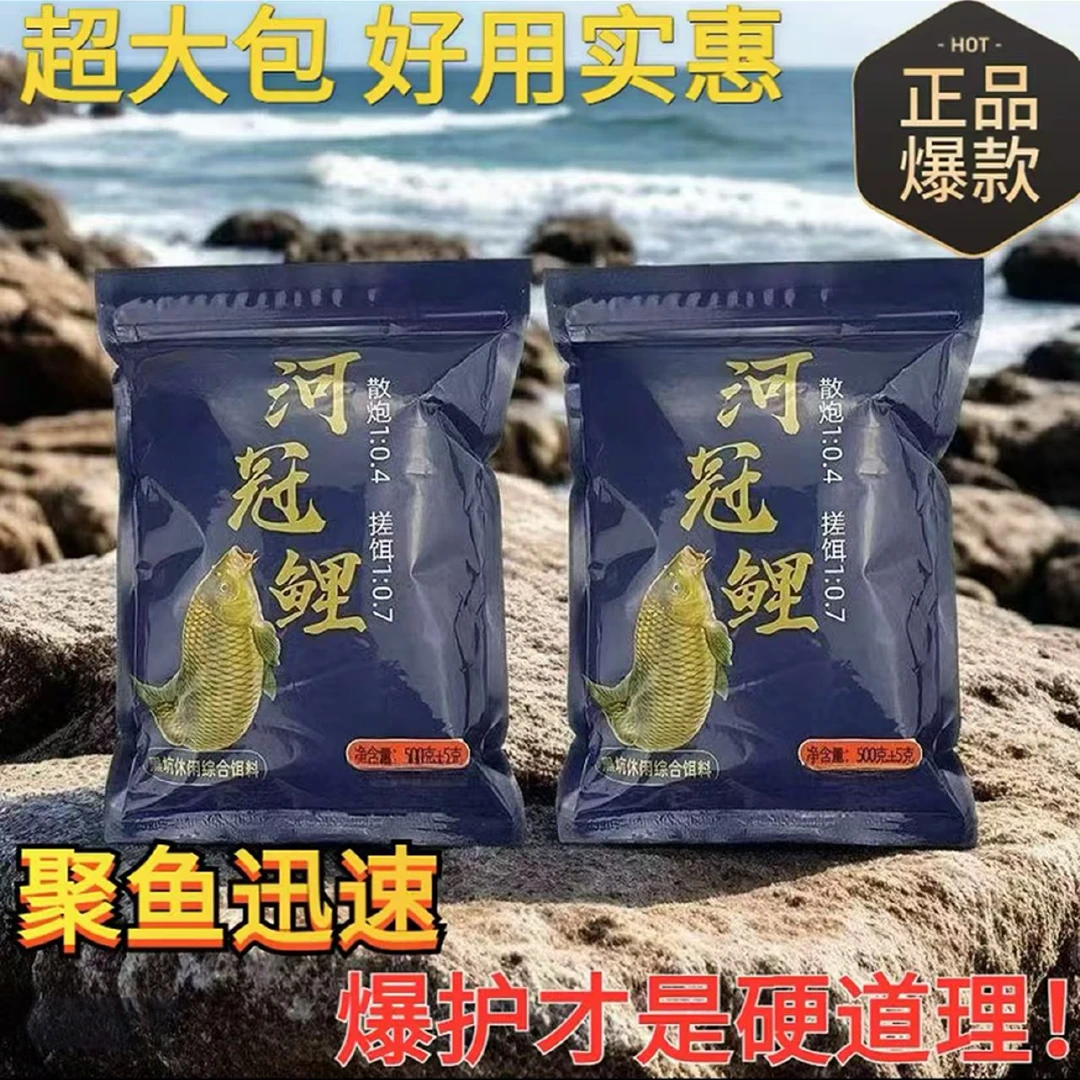 【正品河冠鲤】野钓鱼饵料搞定通用黑坑散炮饵速诱窝软诱鱼饵钓饵