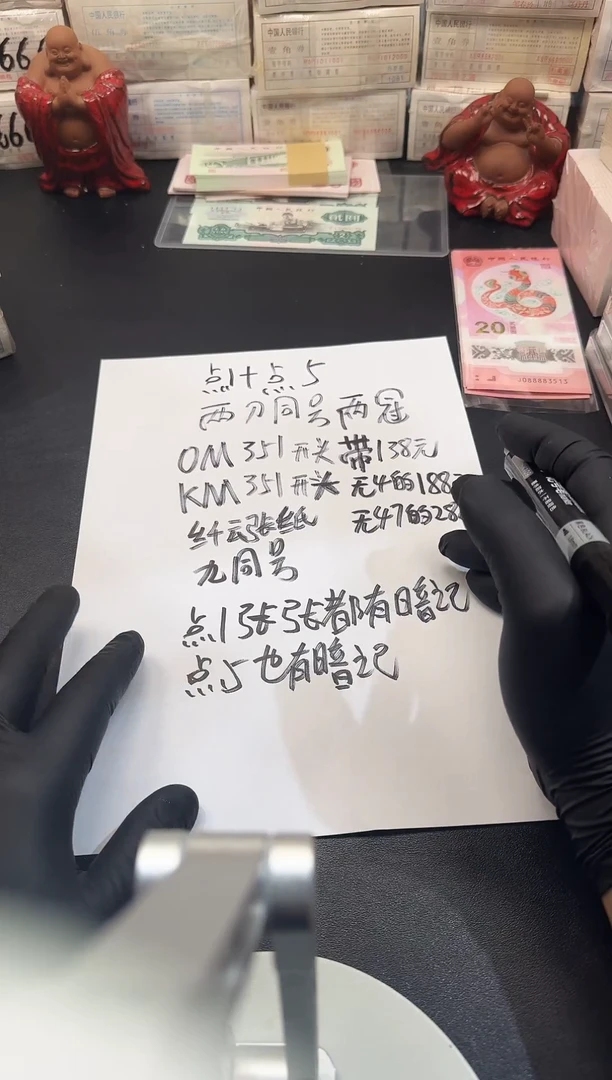 .1.5二冠两刀同号351开头无47
